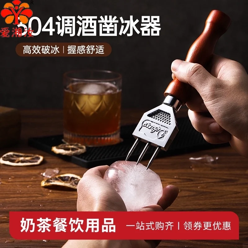 Stainless Steel Single Fork Halberd Ice Pick,Trident,Ice Cutter, Ice Shaver, Long Icicle Bar Accessories, Wood Handl Push
