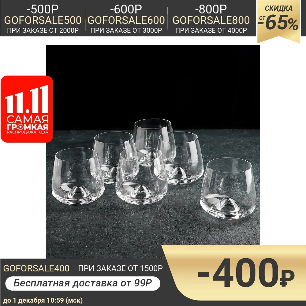 A set of glasses for brandy 310 ml &quotIslands" 6 pcs Kitchen supplies Bar Sets Barware Dining Home Garden | Дом и сад