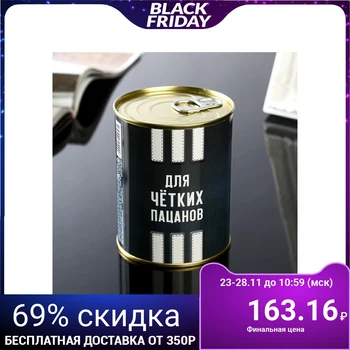 

Socks in a jar "For smart boys" (men, black) 4520957