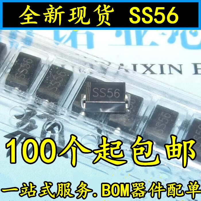 20 шт./лот, новинка, экологически чистый диод Шоттки SS56, патч SMA DO-214AC