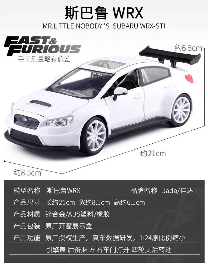 Горячие продажи Jada1: 24 Subaru WRX металлический автомобиль спортивный автомобиль модель игрушки Детский подарок