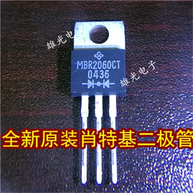 10 шт. MBR2060CT TO220 20A 60V и