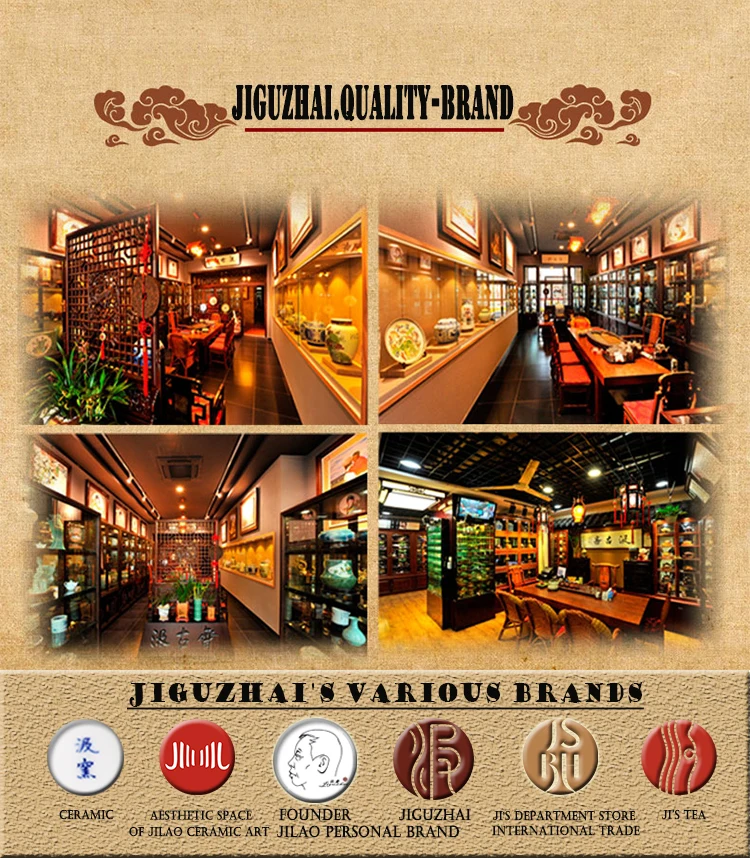 汲古斋品牌 四店铺 旗下品牌(英文）