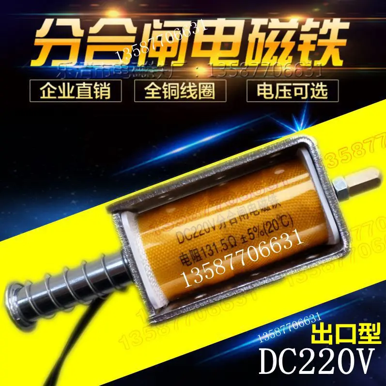 ZN63A VS1 открытие и закрытие катушки DC220V Электромагнит сопротивление 131 5 Ом |