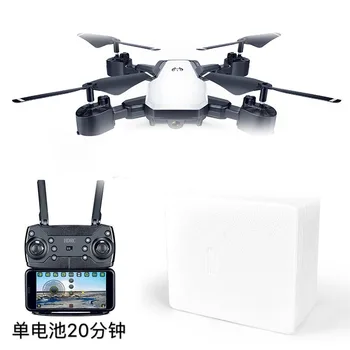 

folding four-axis aircraft long-life UAV real-time aerial photography remote control aircraft
