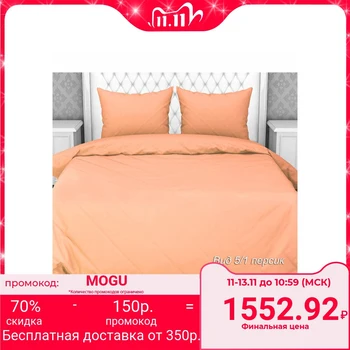 

Bed linen 1.5 joint ventures Samy, peach color, 147x215 cm, 150x215 cm, 70x70 cm -2 pieces coarse calico