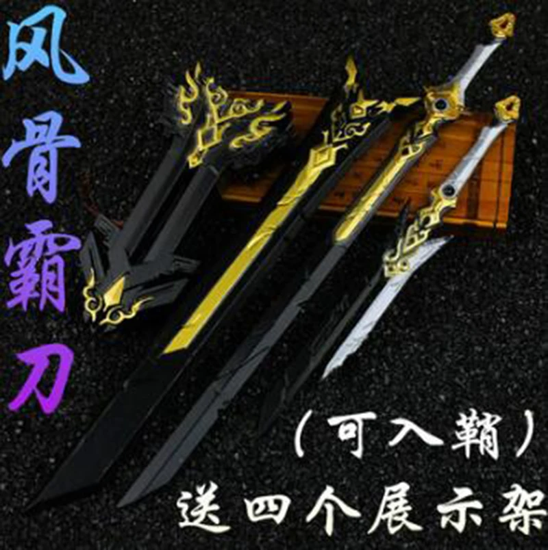 霸刀四件套 22CM
