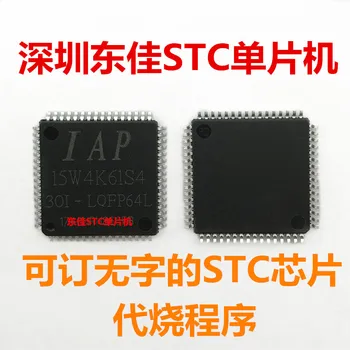 

5pcs IAP15W4K61S4-30I-LQFP64L LQFP64L2 new original spot IAP15W4K61S4 New and original
