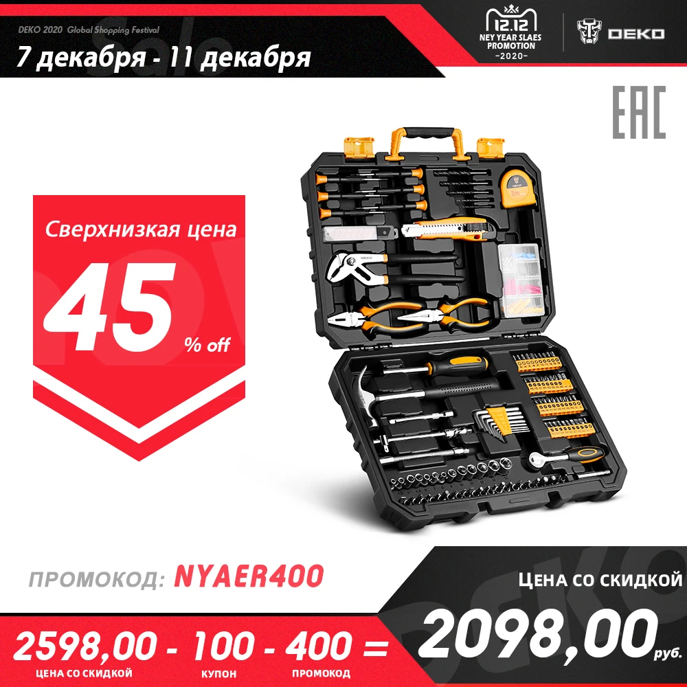 Набор инструментов для дома DEKO DKMT196 (196шт.) 065-0215 | Инструменты