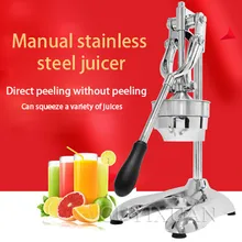 Бытовая ручная соковыжималка из нержавеющей стали, отжимная Апельсиновая машина, коммерческий выдавливаемый апельсиновый сок, гранатовый фруктовый сок, машина