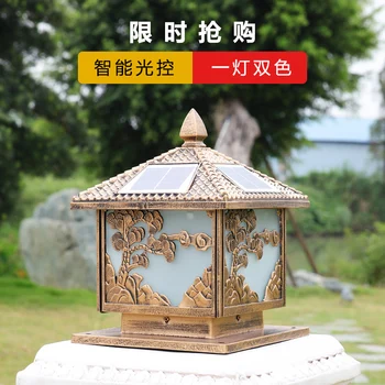 

Solar energy pillar lamp outdoor waterproof garden lamp household gate post wall lamp garden villa outdoor gate lamp