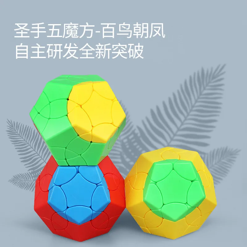 Shengshou Феникс Мега Wumofang BaiNiaoChaoFeng 12 Сторон Magico Cubo 3 цвета профессиональный скоростной куб твист развивающие игрушки