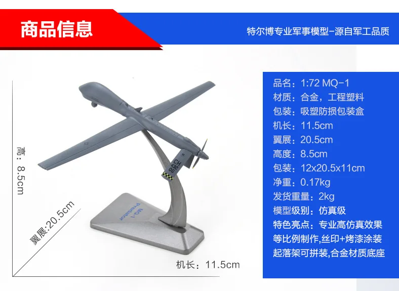 Сплав 1: 72 Хищник беспилотный летательный аппарат рекогносцировочный самолет модель MQ1 модель самолета Модель украшения американский истребитель