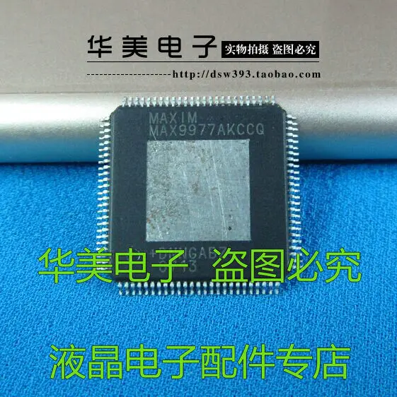 MAX9977AKCCQ подлинный чип