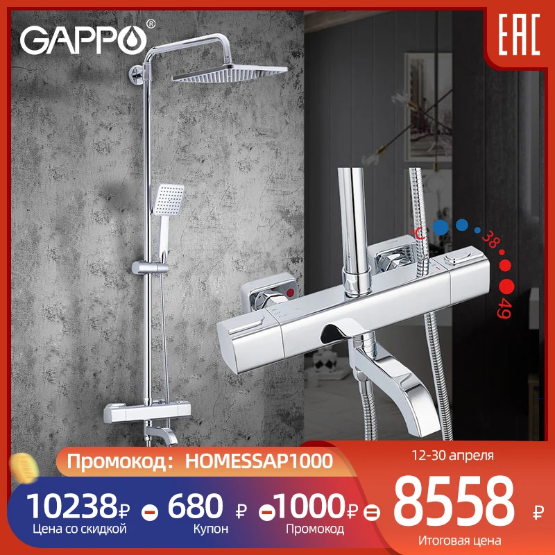  GAPPO смеситель для душа смеситель для ванной термостатический смеситель термостатический душ термостатический кран G2491 