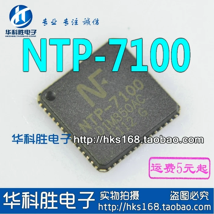 1 шт./NTP-7100 QFN