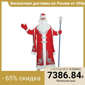 

Santa Claus with silver decor, lining, fur coat, hat, mittens, beard, wig, plush size 52-54 3930392