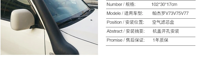 Для Mitsubishi Pajero V73 V6 3V65 V75 V77 изменение болотная беговые высоким потреблением воздухозаборник воздуховоды s Запчасти