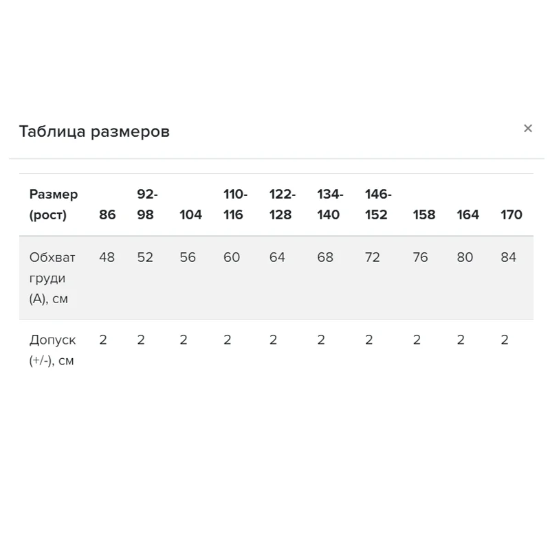 size-table