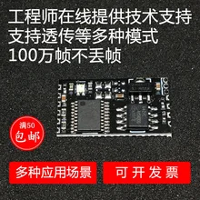 Последовательный порт ttl к модулю CAN через CAN к последовательному порту ttl к конвертеру CAN ttl-CAN приемопередатчик настройки