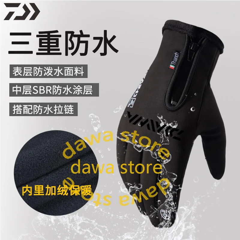 Daiwa водонепроницаемые теплые рыболовные перчатки мужские зимние альпинистские противоскользящие полный палец светодиодный пальцевой светильник перчатки дышащая молния одежда