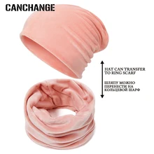 Модная женская зимняя шапка, шарф двойного назначения, Одноцветный замшевый шарф-кольцо для мужчин, зимняя теплая шапка бини, можно изменить 1 шт