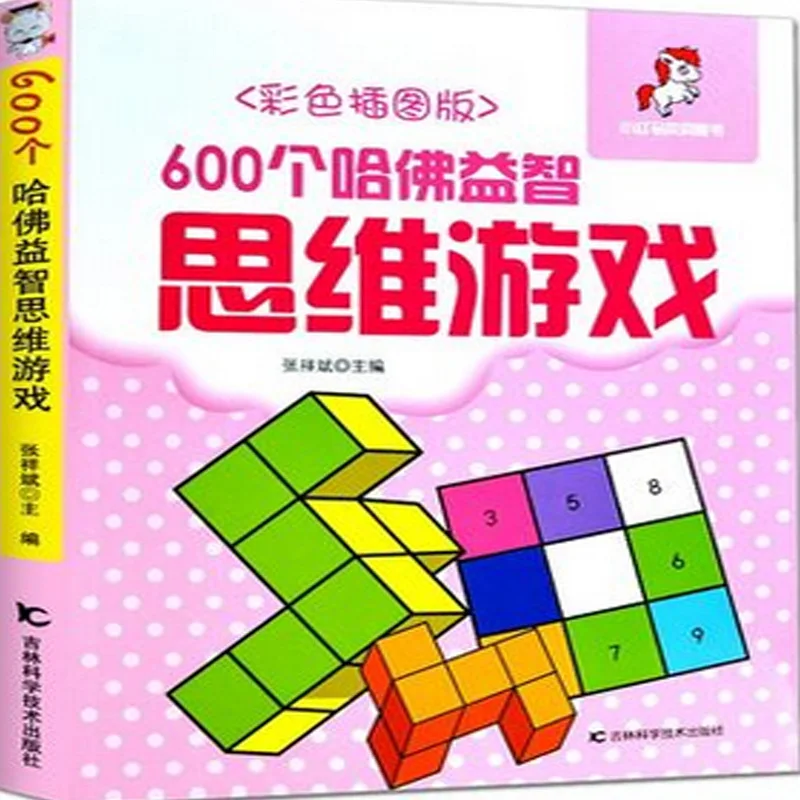 

Intellectual Brain Development Logic Reasoning Thinking Skill Books 600 Harvard Puzzle Thinking Game Children's Books Libros