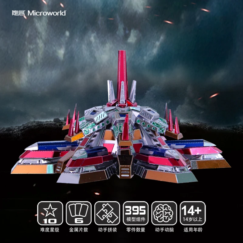 Набор моделей Microworld 3D Metal Puzzle Energy base набор для самостоятельной сборки лазерных