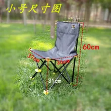 Мебель садовая мебель переносной раскладной стул рыболовный стул кемпинг стул Камп