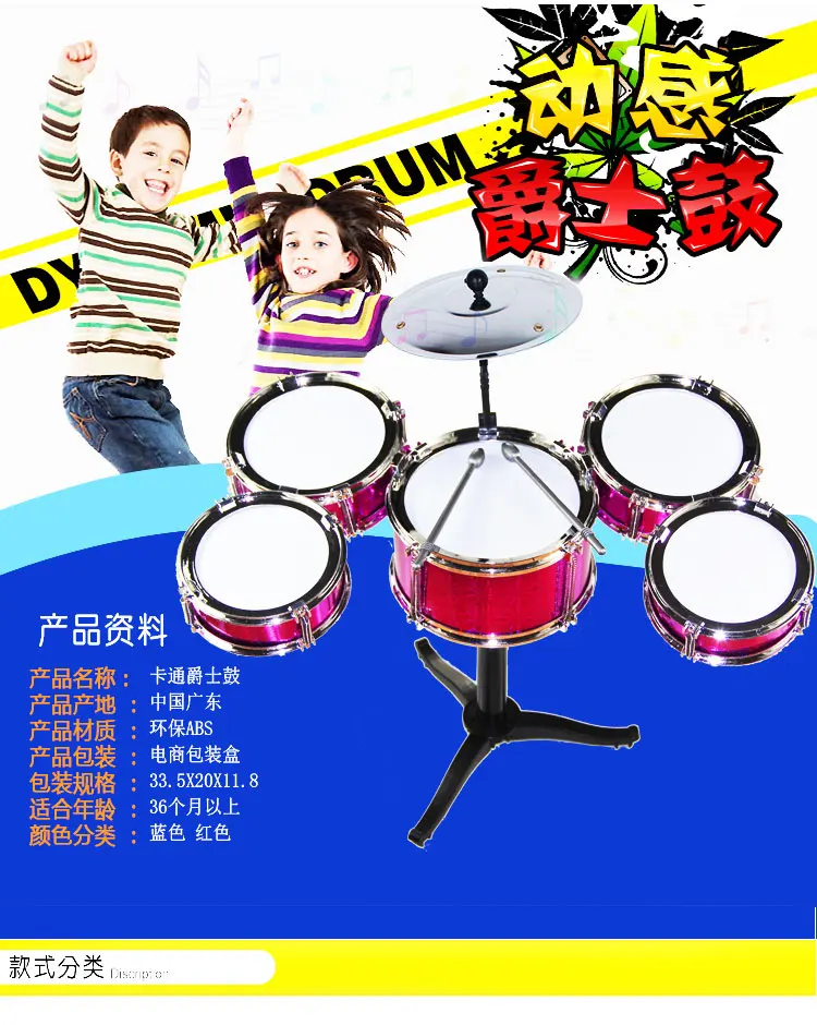 Beat Drum Kit Дети Начинающий Мальчик Дети музыкальный ритм открытый набор фунт барабанная установка