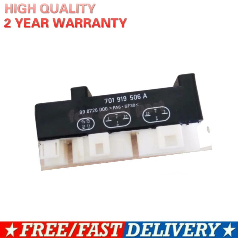 빠른 배송 냉각 팬 제어 릴레이 스위치 모듈 701919506A 701 919 506 A VW EuroVan Sharan ...
