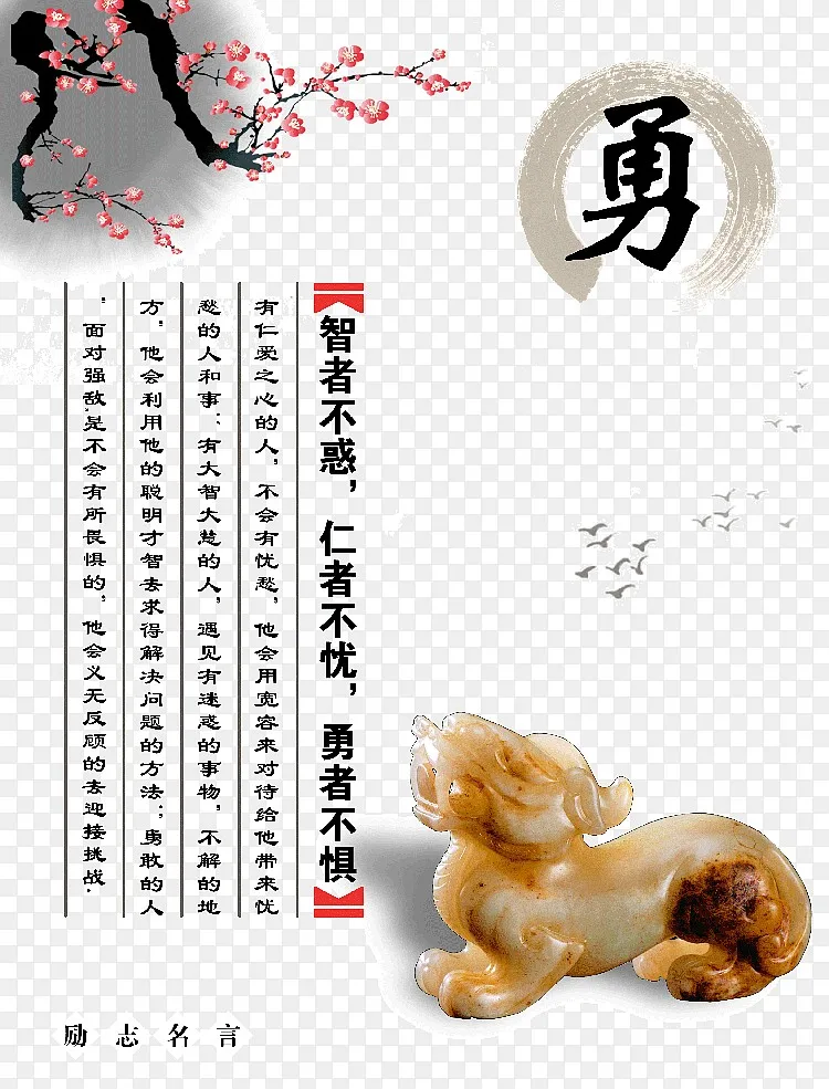 励志名言勇png图片素材免费下载 图片编号yxojaloq Pngbag素材网 励志名言勇png图片素材免费下载 图片编号yxojaloq Pngbag素材网