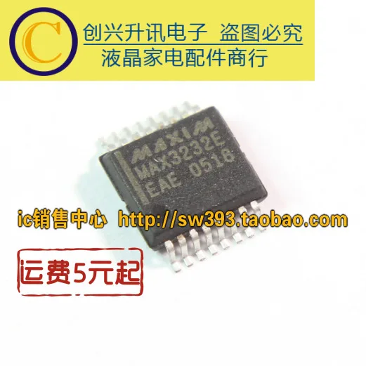 5 предметов в партии, MAX3232EEAE SSOP16