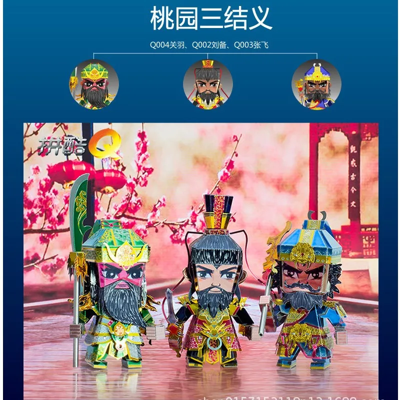 

DIY 3D Metal-Model Kit Q Series Three Kingdoms Meng DIY Assembly Laser Cutting model-Puzzle Little Doll Puzzle Toy