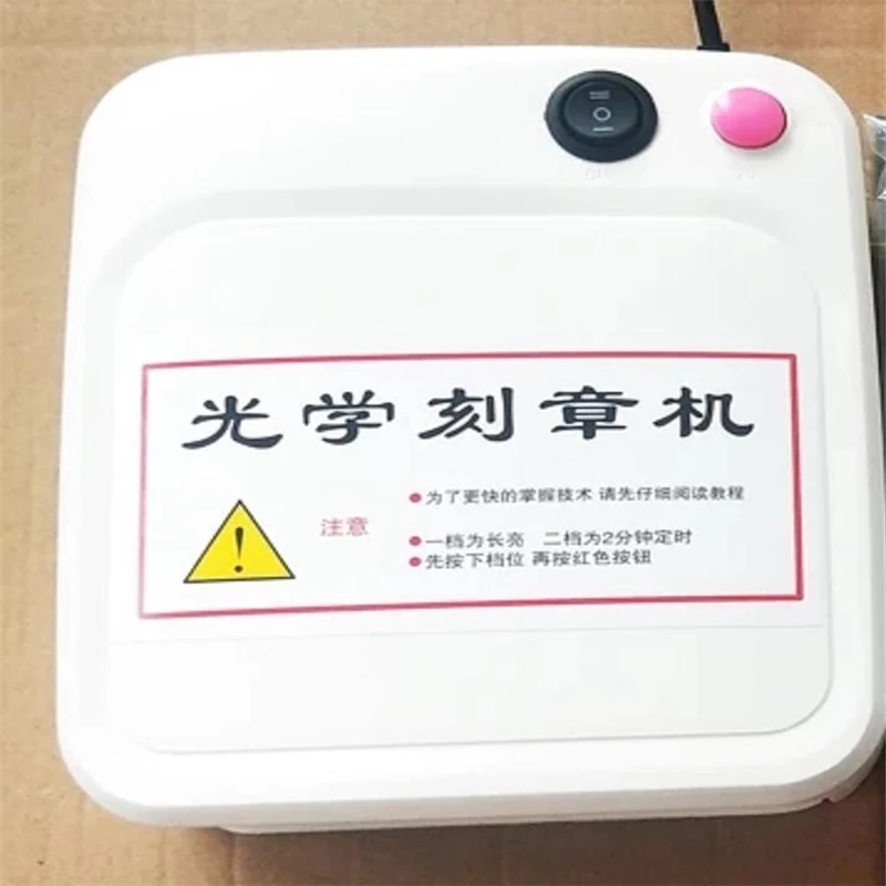 Rubber Stamp Making machine DIY Photopolymer Plate Exposure Unit