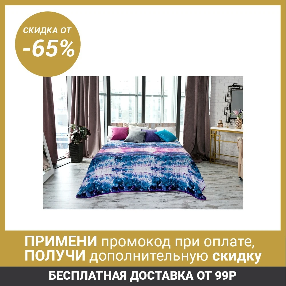 Покрывало Этель Минералы 2 сп. Флюорит 180х220 см микрофибра 100% п/э|Покрывало| |