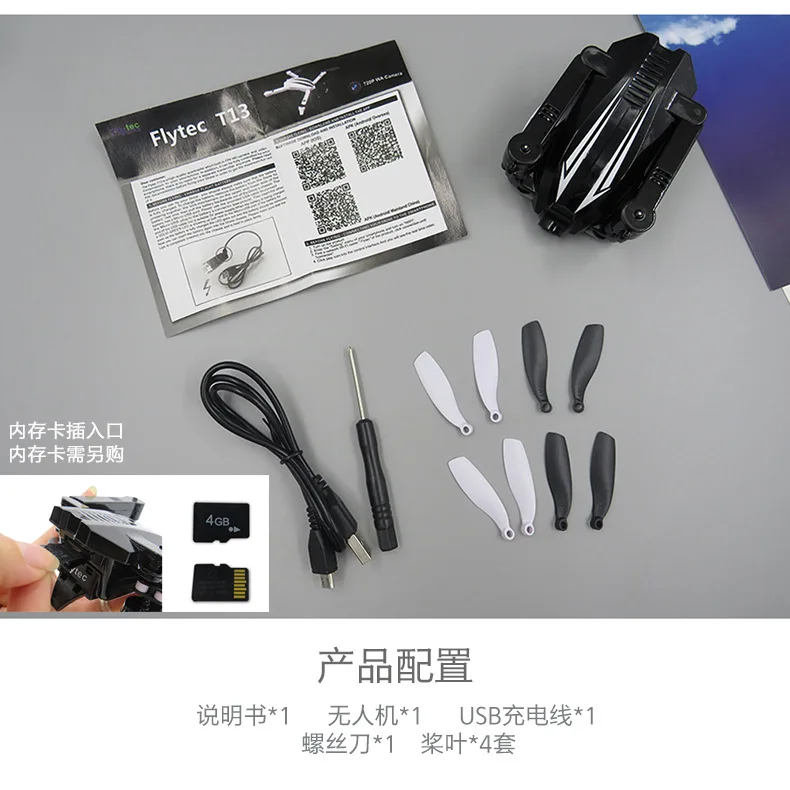 Flytec T13 складной карманный Квадрокоптер с ручкой, набор для аэрофотосъемки высокого разрешения, игрушечный беспилотник с дистанционным управлением