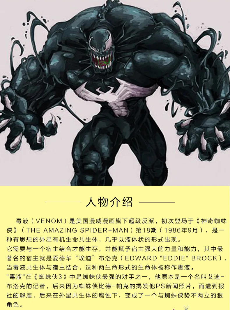 Горячие продажи фильм Venom: Deadly Guardian Аниме DC Venom Garage Kit черный желтый подвижное соединение модель игрушки