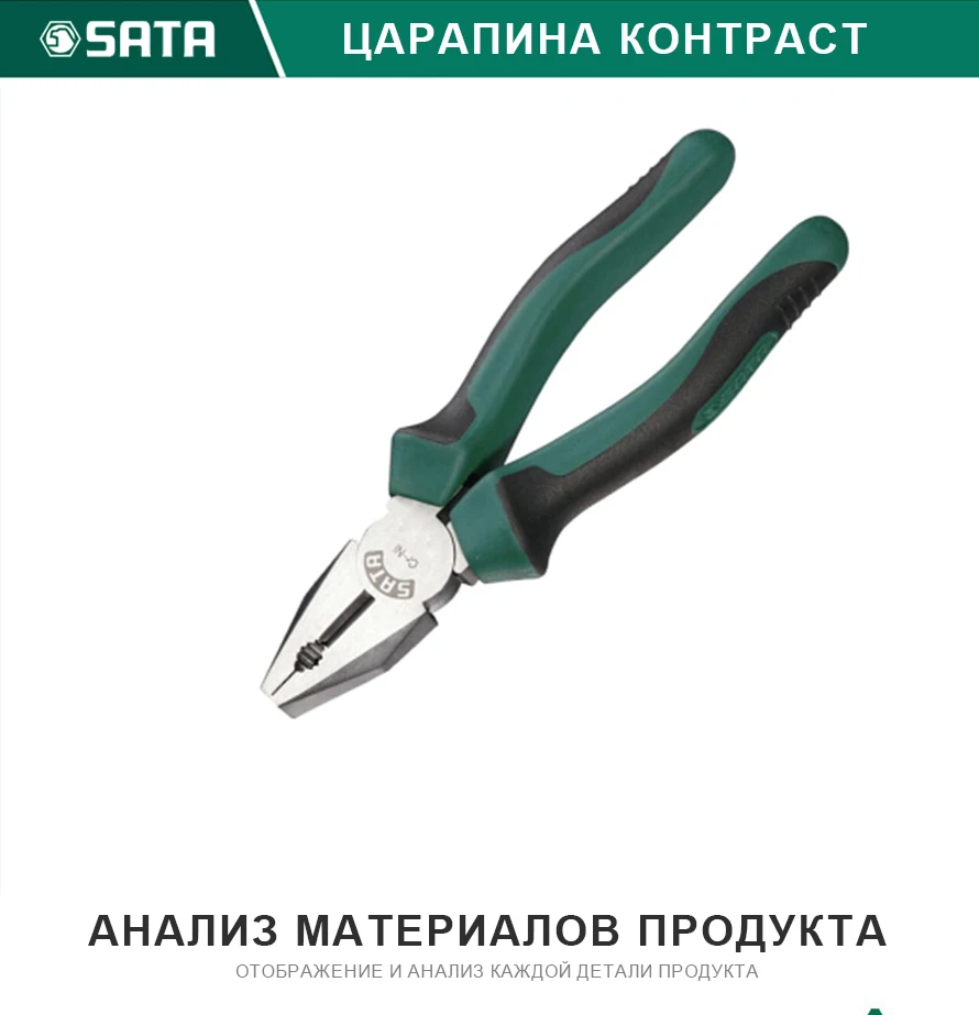 Для Плоскогубцы 8"(200мм) комбинированные 70303A