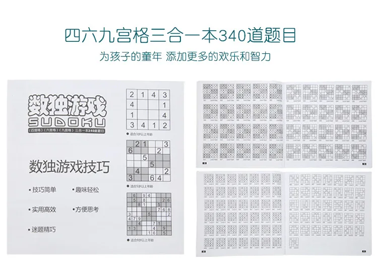 Детский многофункциональный shu du qi Sudoku интеллект Sudoku шахматная доска обучение логическое мышление фокус обучающая игрушка
