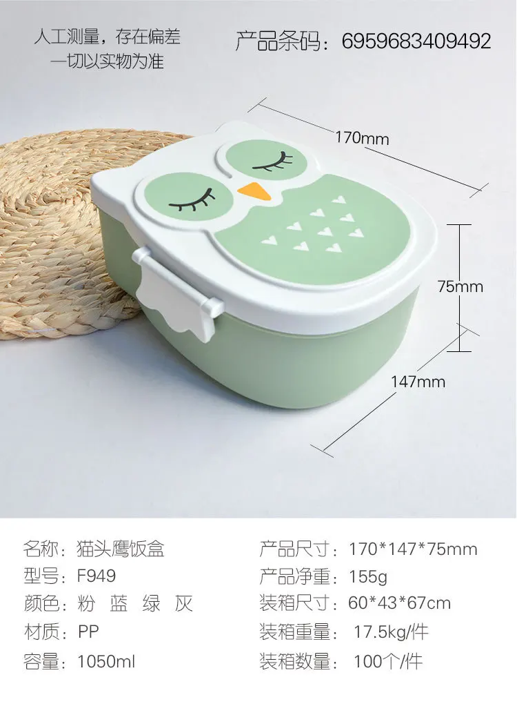 Детская коробка Bento с рисунком совы, 1050 мл, термоконтейнер для еды с подогревом, контейнер для еды, ланчбокс для микроволновой печи, детский Ланч-бокс