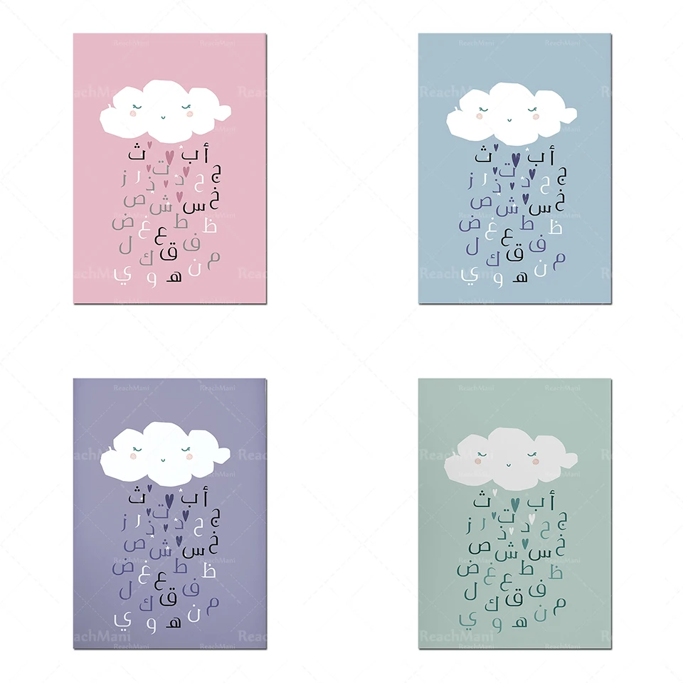 

4 posters modern bohemian islam poster canvas painting arabic alphabet / kids room wall art printing pictures living room home d