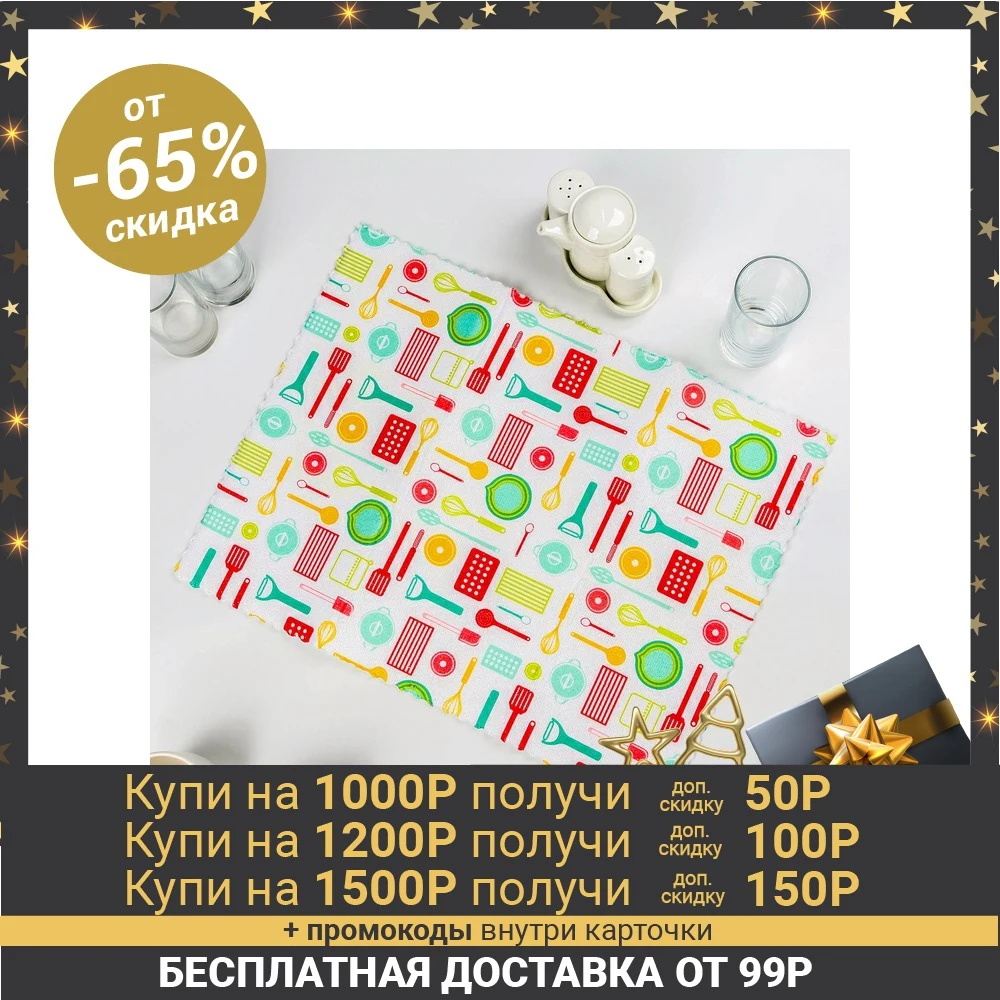 Коврик для сушки посуды «Кухня», 38×51 см, микрофибра|Коврики и подложки| | АлиЭкспресс