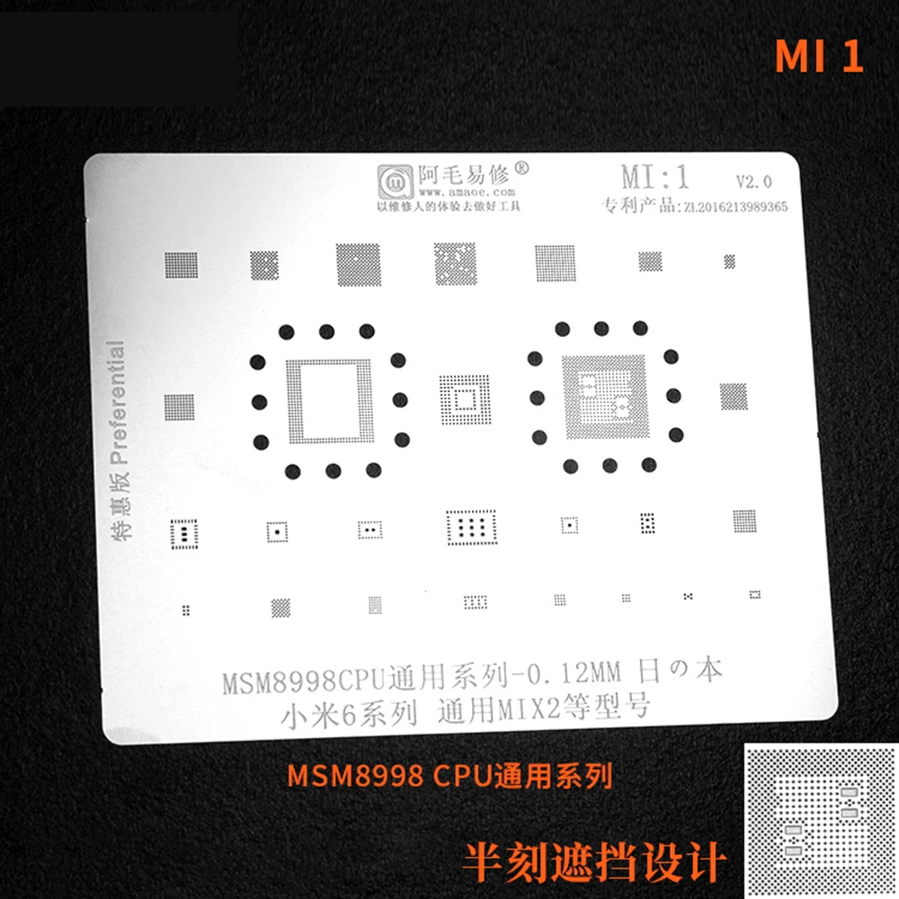 Amaoe BGA реболлинговый трафарет для припоя Оловянная сетка ЦП Xiaomi Redmi Note MI1/2/3/4/5 IC 0 12