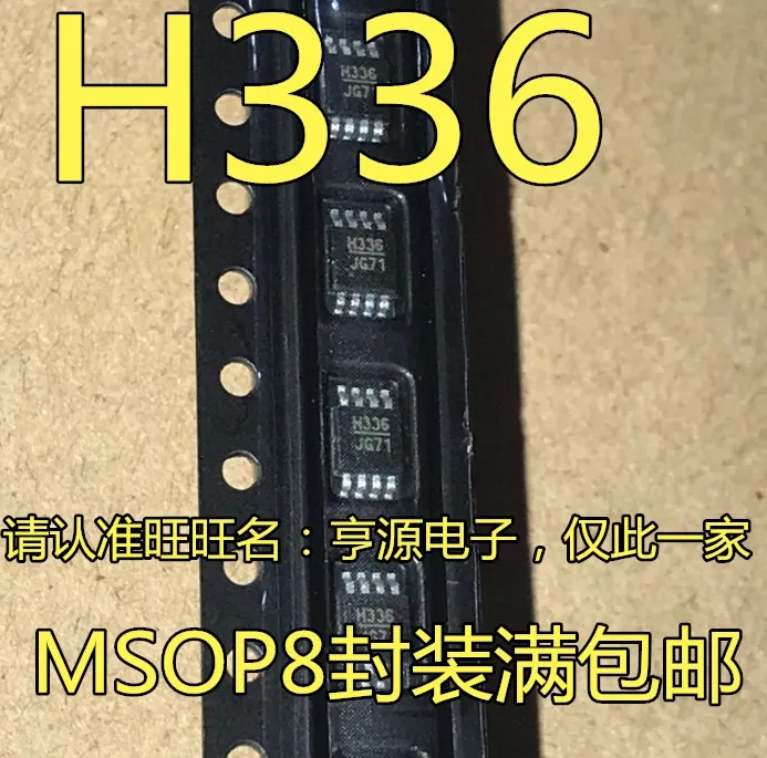 5 шт./лот HMC336 HMC336MS8G HMC336MS8GE H336 MSOP8
