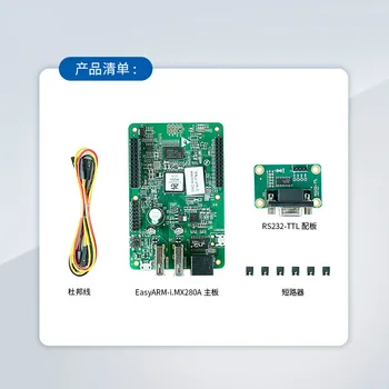 

Linux Development Board I.MX280A Arm9 Beginner 0 Threshold Entry Level