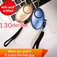 130 дБ сирена для самозащиты для защиты от атак для детей и женщин, несущая тревожную сигнализацию