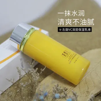 

L-VC Moisturizing emulsion hydrotherapy series deep moisturizing lotion 120ML