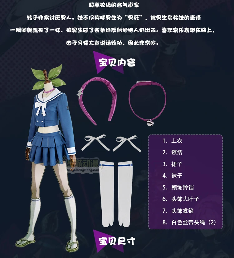 Danganronpa V3 Killing Harmony Shuuichi Saihara, карнавальный костюм, нарядное платье для торжественных случаев, вечеринок, красивое женское платье