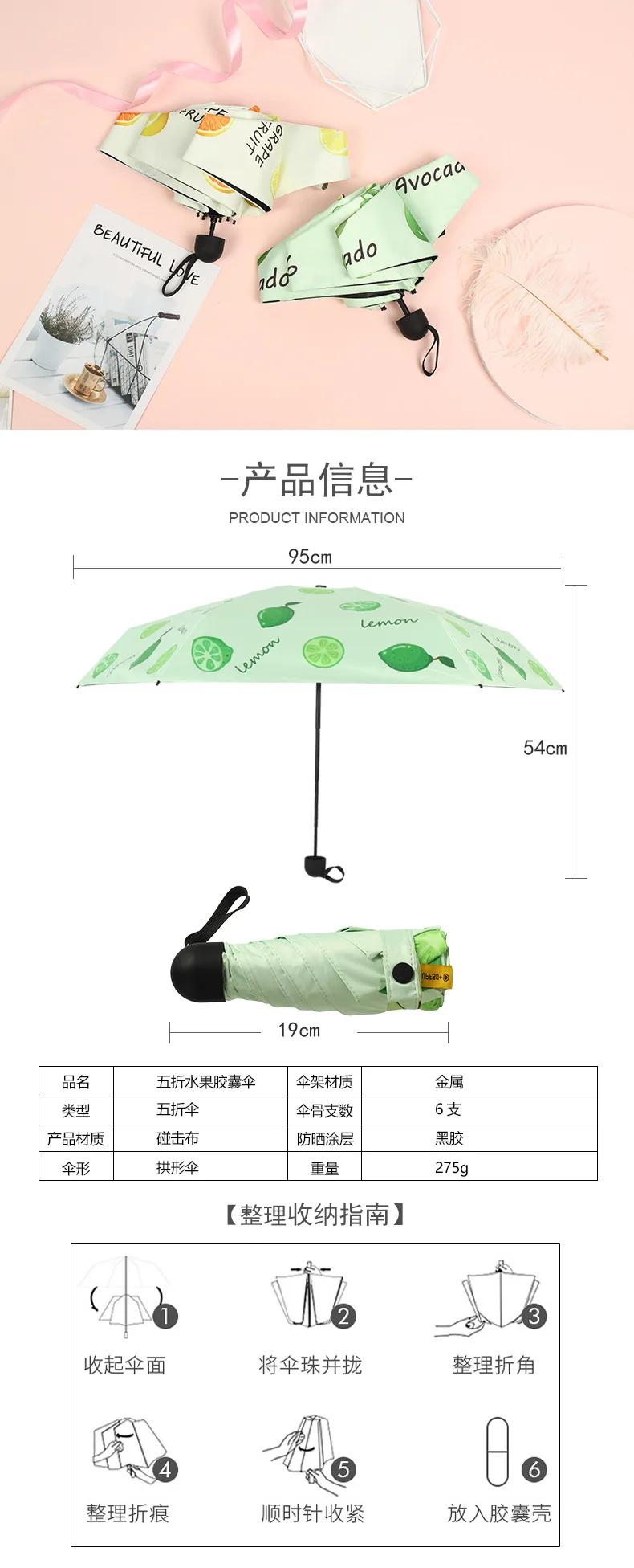 五折水果胶囊伞_09